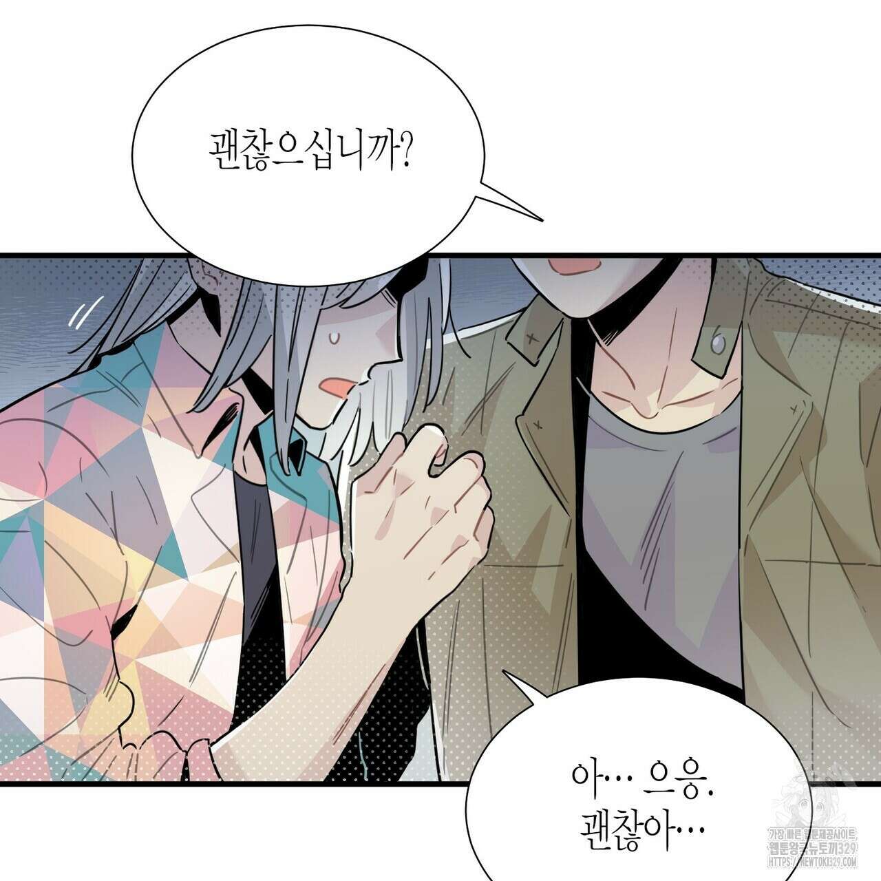저주를 처벌하는 법 9화 18