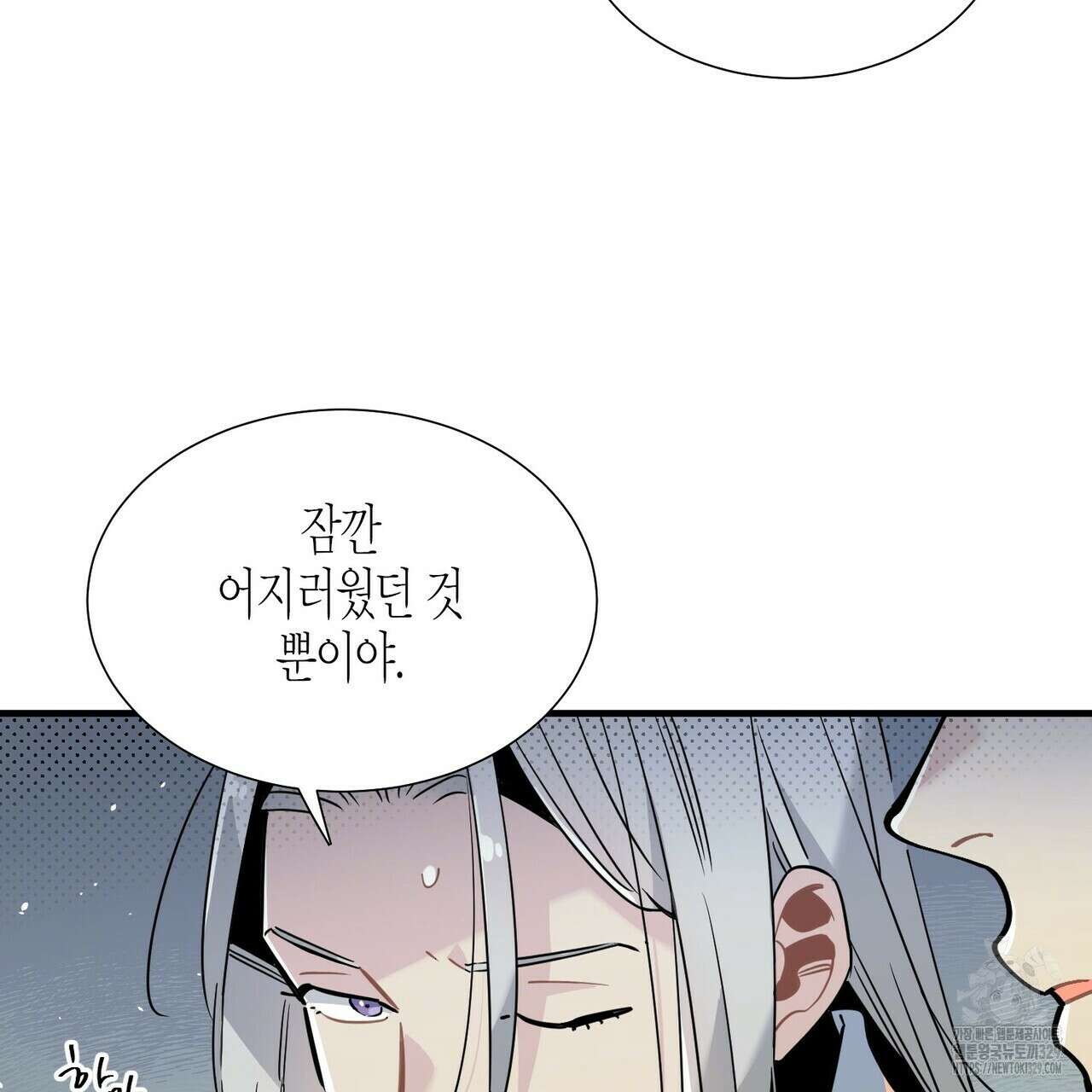 저주를 처벌하는 법 9화 19