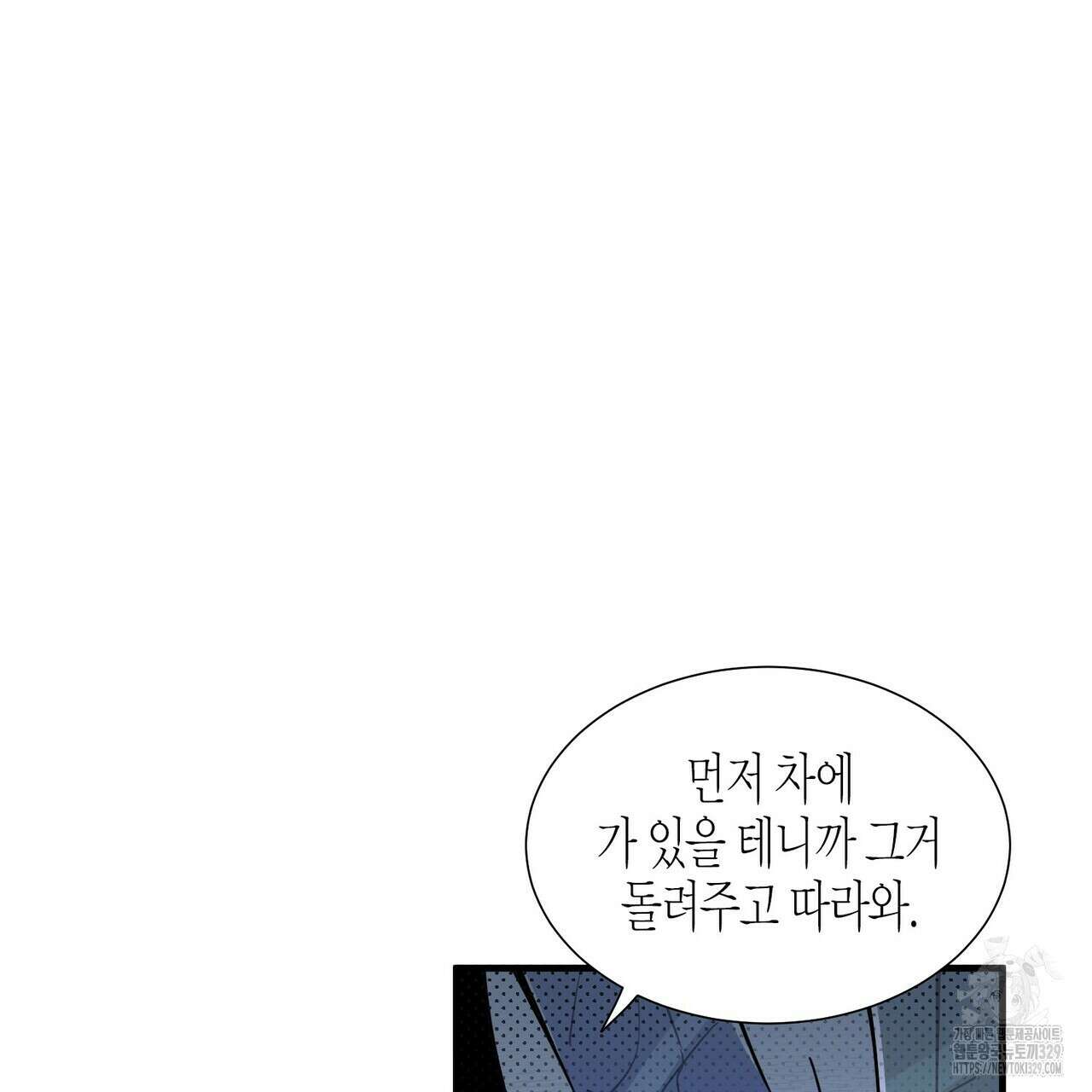 저주를 처벌하는 법 9화 21