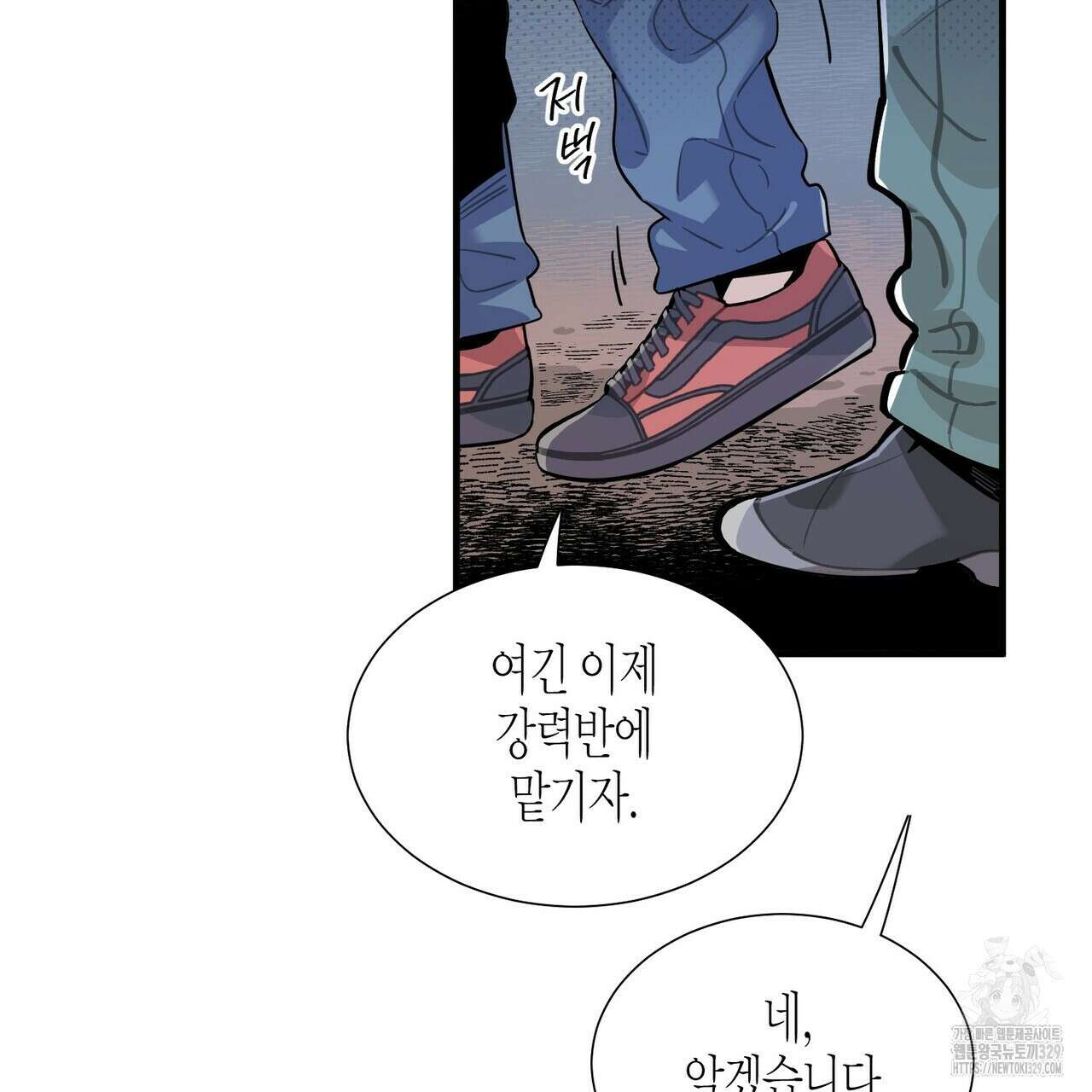 저주를 처벌하는 법 9화 22