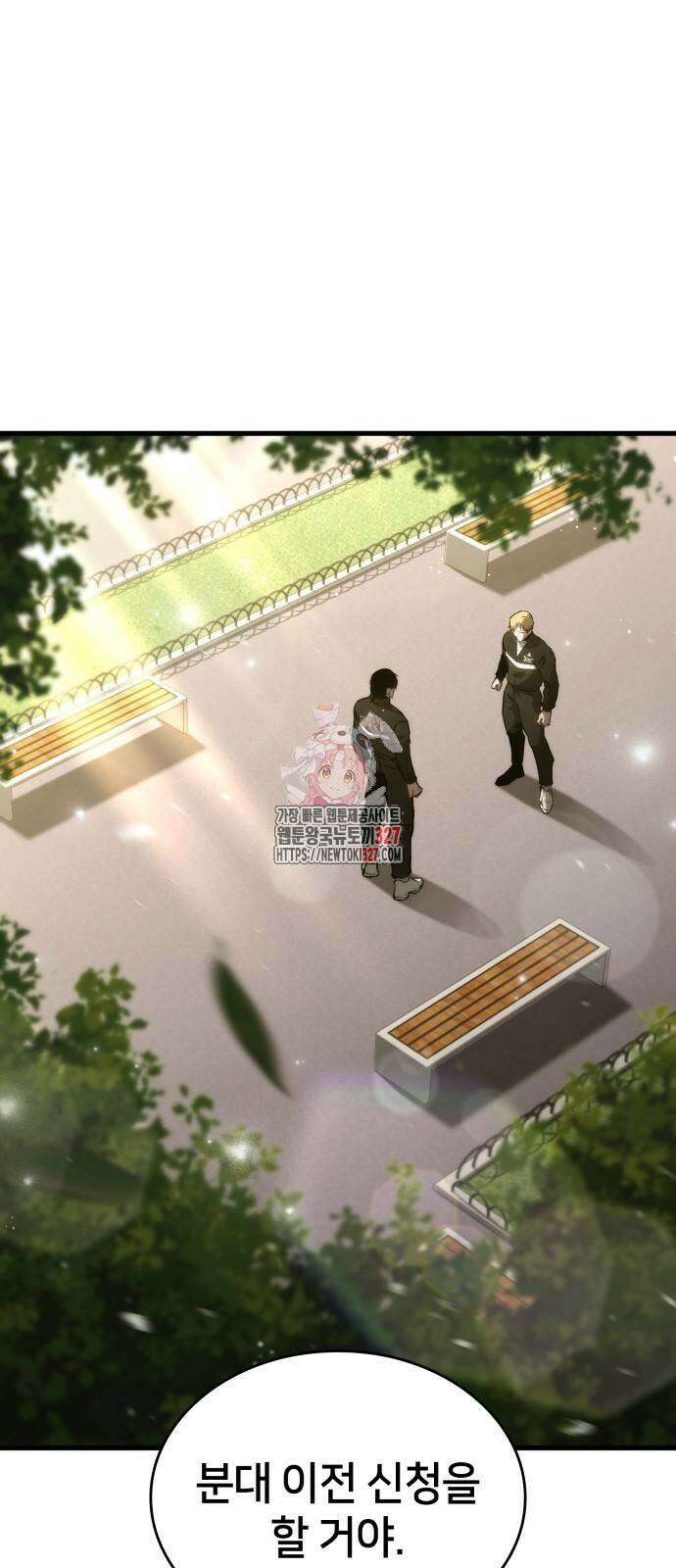 킬 더 드래곤 101화 1