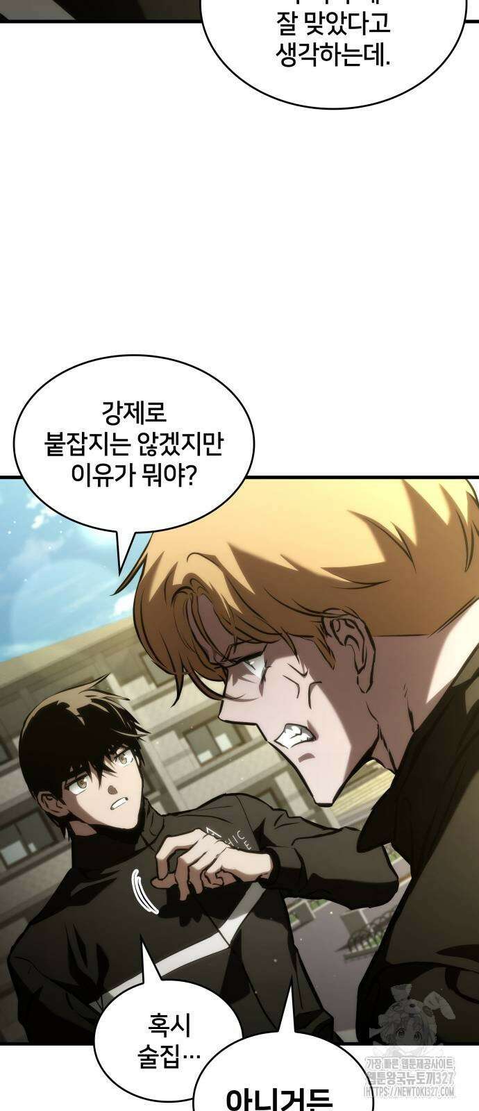 킬 더 드래곤 101화 5