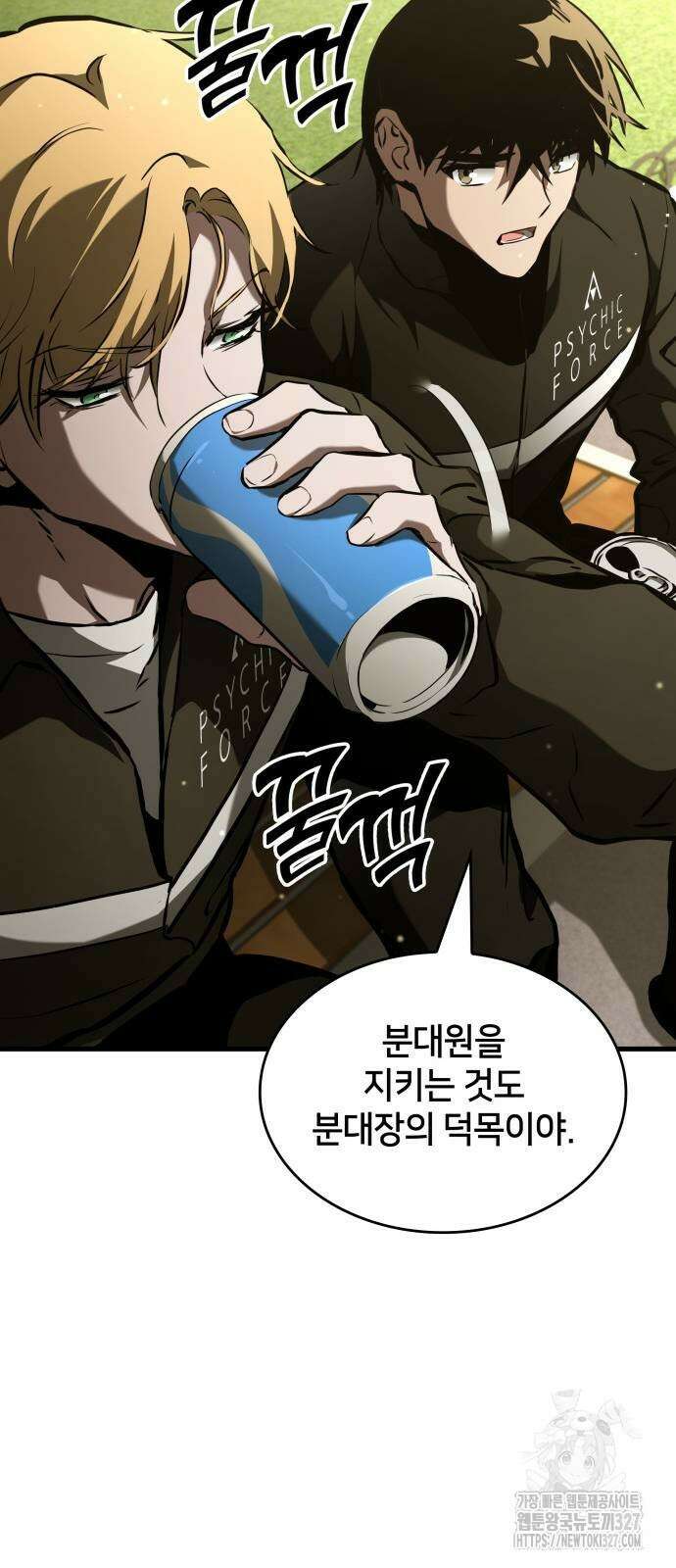 킬 더 드래곤 101화 10