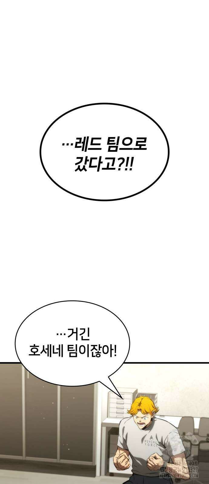 킬 더 드래곤 101화 15