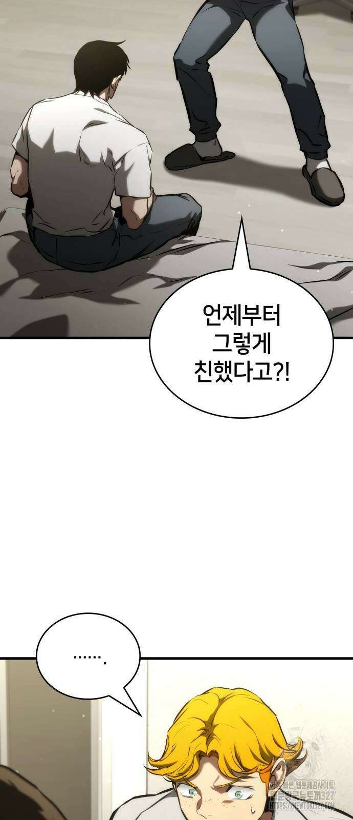 킬 더 드래곤 101화 16