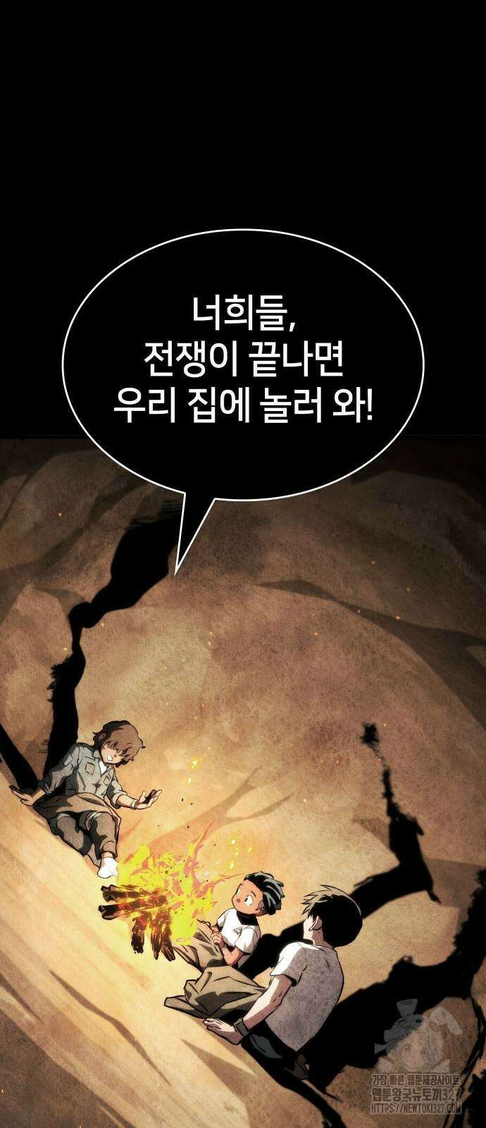 킬 더 드래곤 101화 19