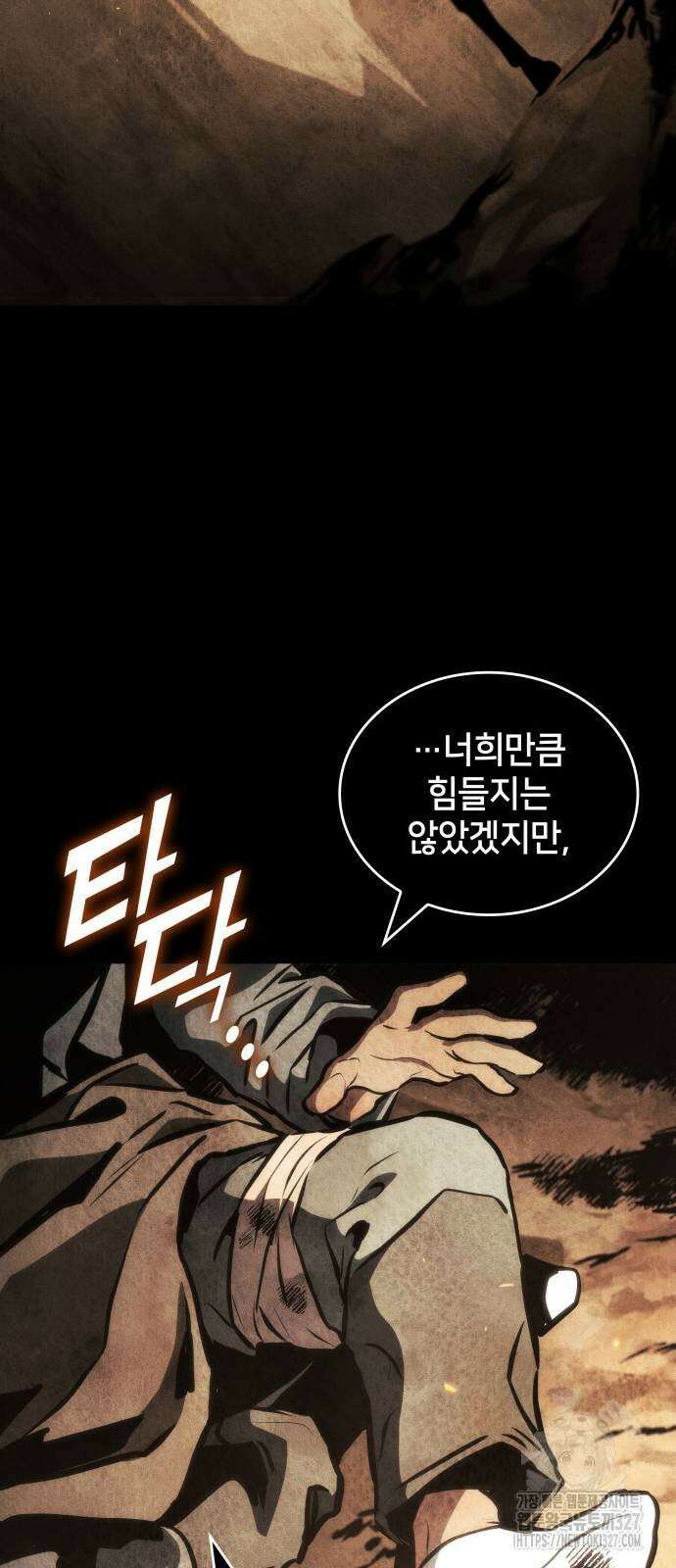 킬 더 드래곤 101화 20