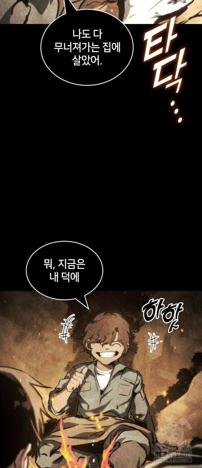 킬 더 드래곤 101화 21