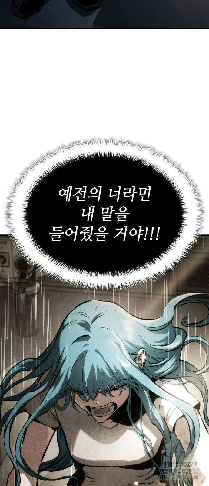 킬 더 드래곤 101화 31