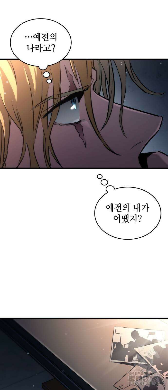 킬 더 드래곤 101화 33