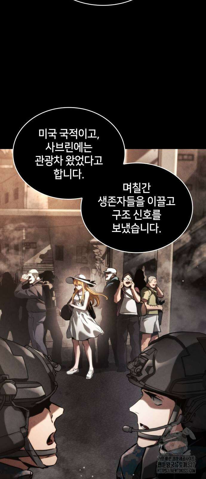 킬 더 드래곤 101화 37