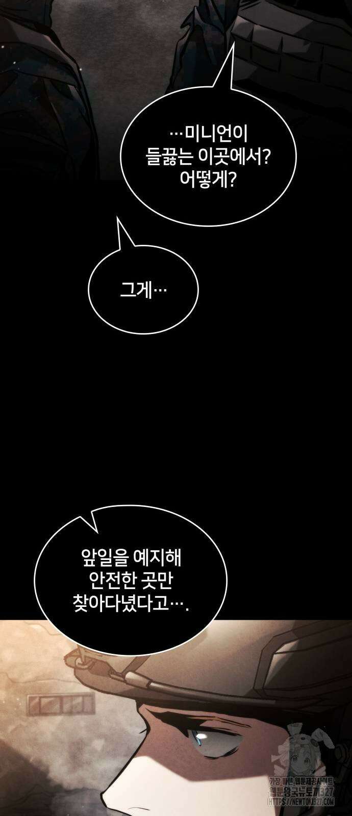 킬 더 드래곤 101화 38