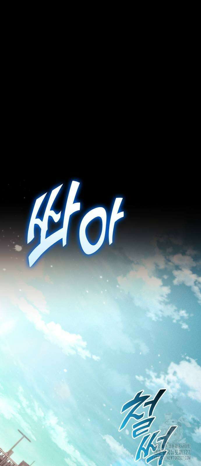 킬 더 드래곤 101화 40