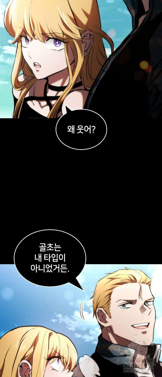 킬 더 드래곤 101화 45
