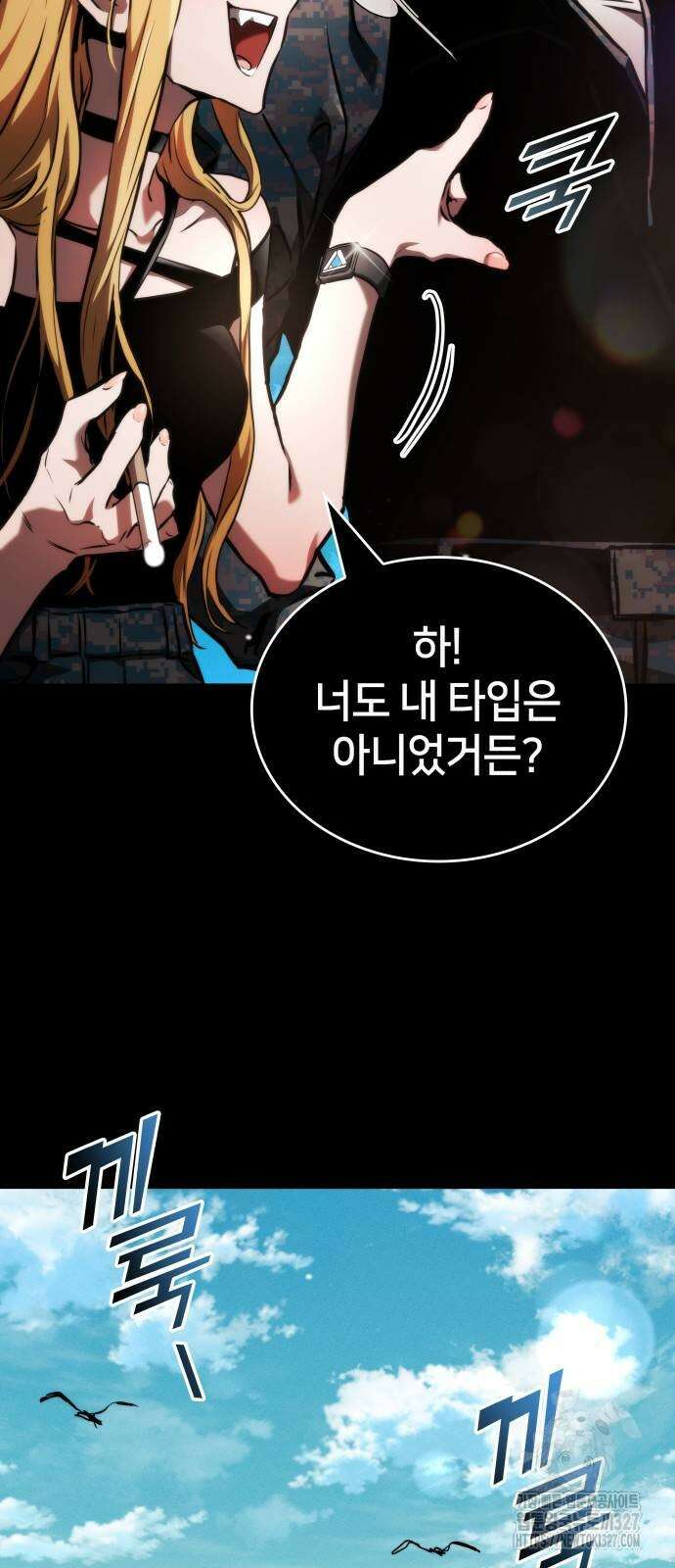 킬 더 드래곤 101화 46