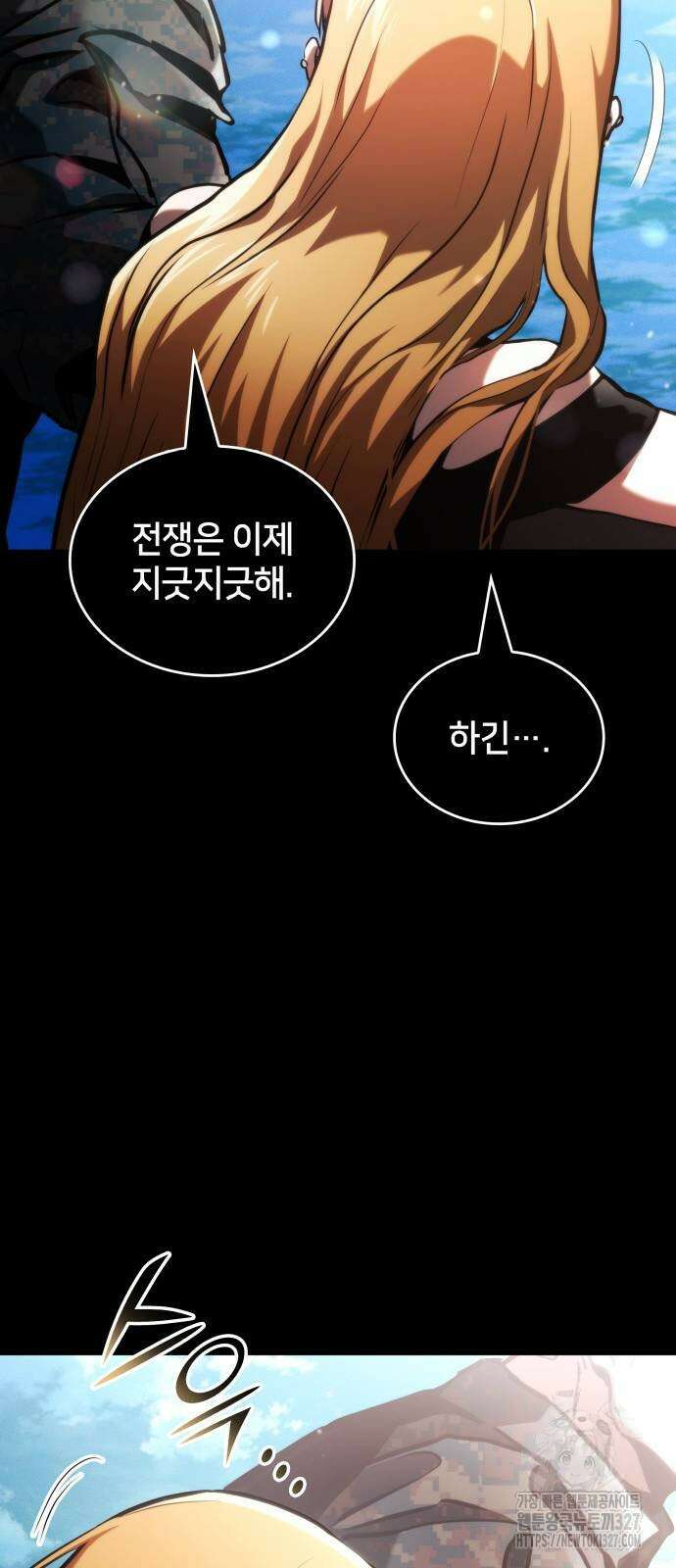 킬 더 드래곤 101화 49