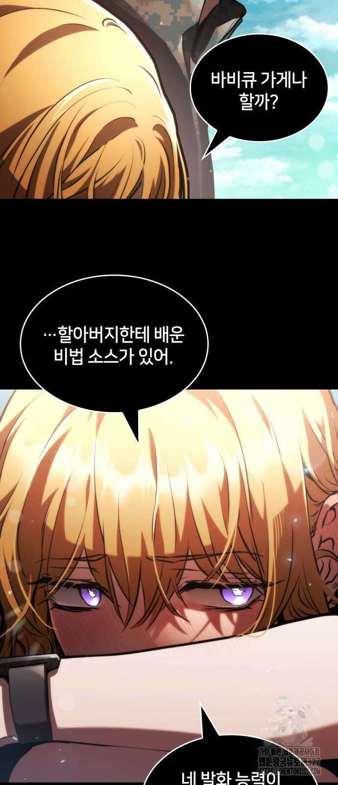 킬 더 드래곤 101화 51