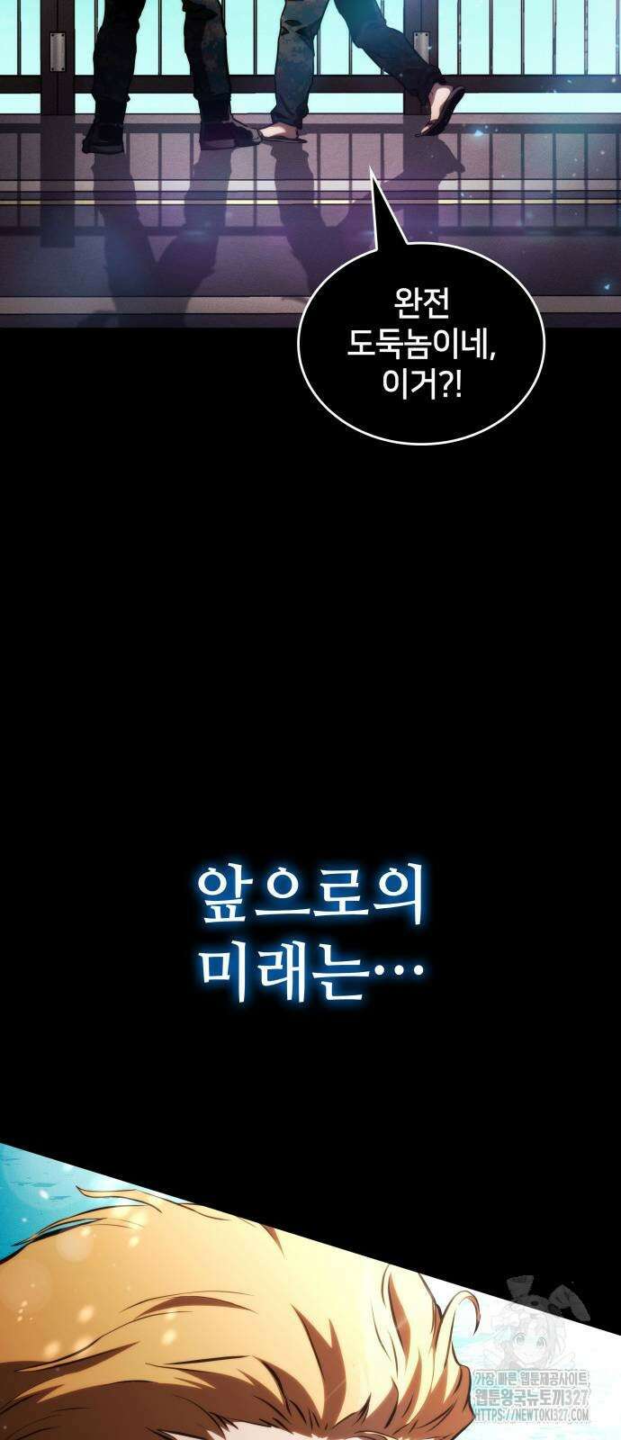 킬 더 드래곤 101화 55
