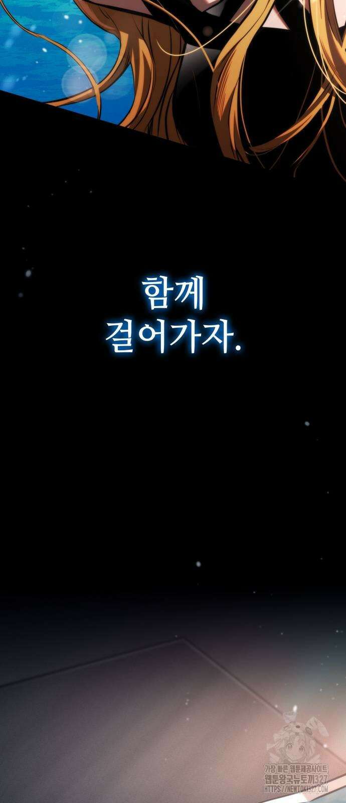 킬 더 드래곤 101화 57