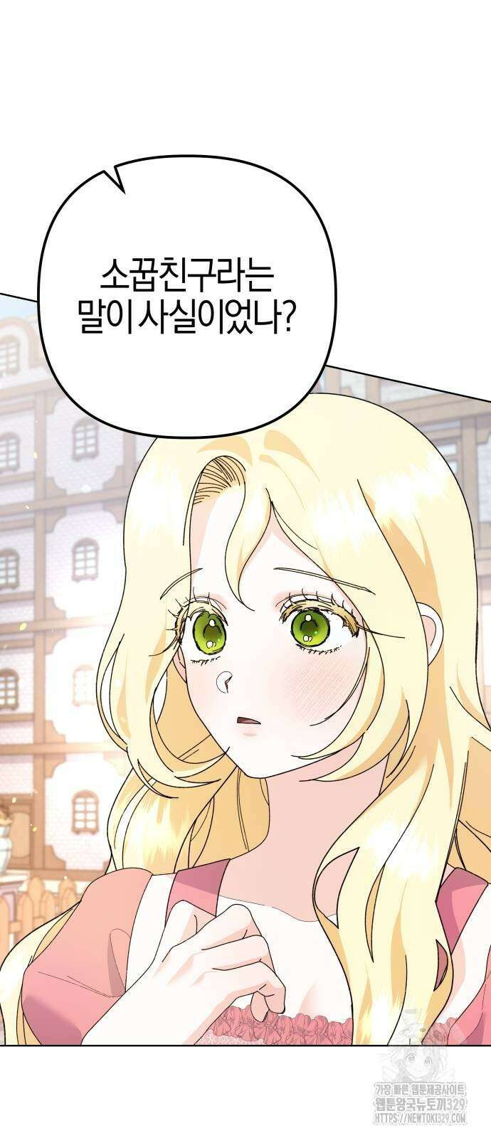 야수라는 공작에게 시집왔는데 31화 7