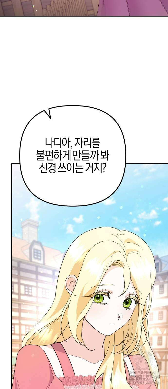 야수라는 공작에게 시집왔는데 31화 10