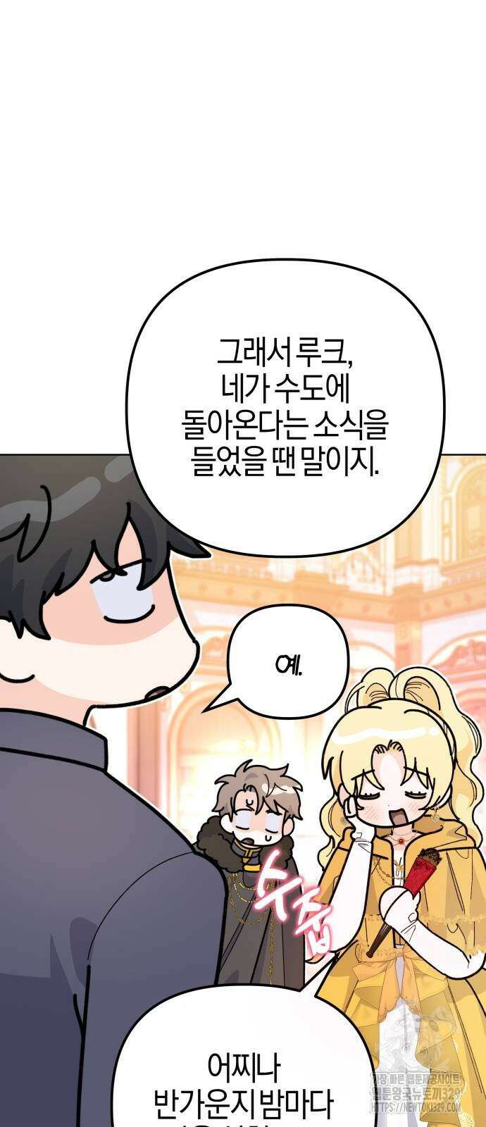 야수라는 공작에게 시집왔는데 31화 19
