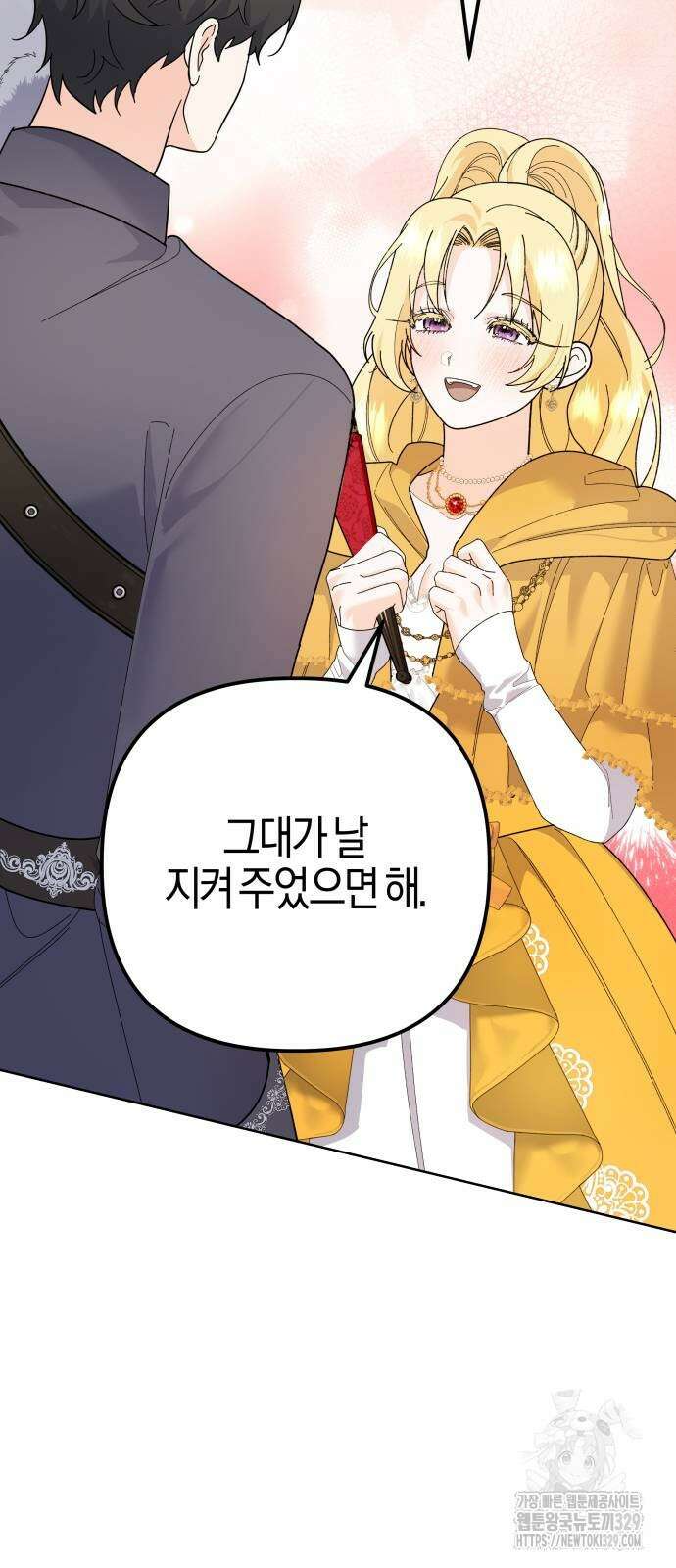 야수라는 공작에게 시집왔는데 31화 32