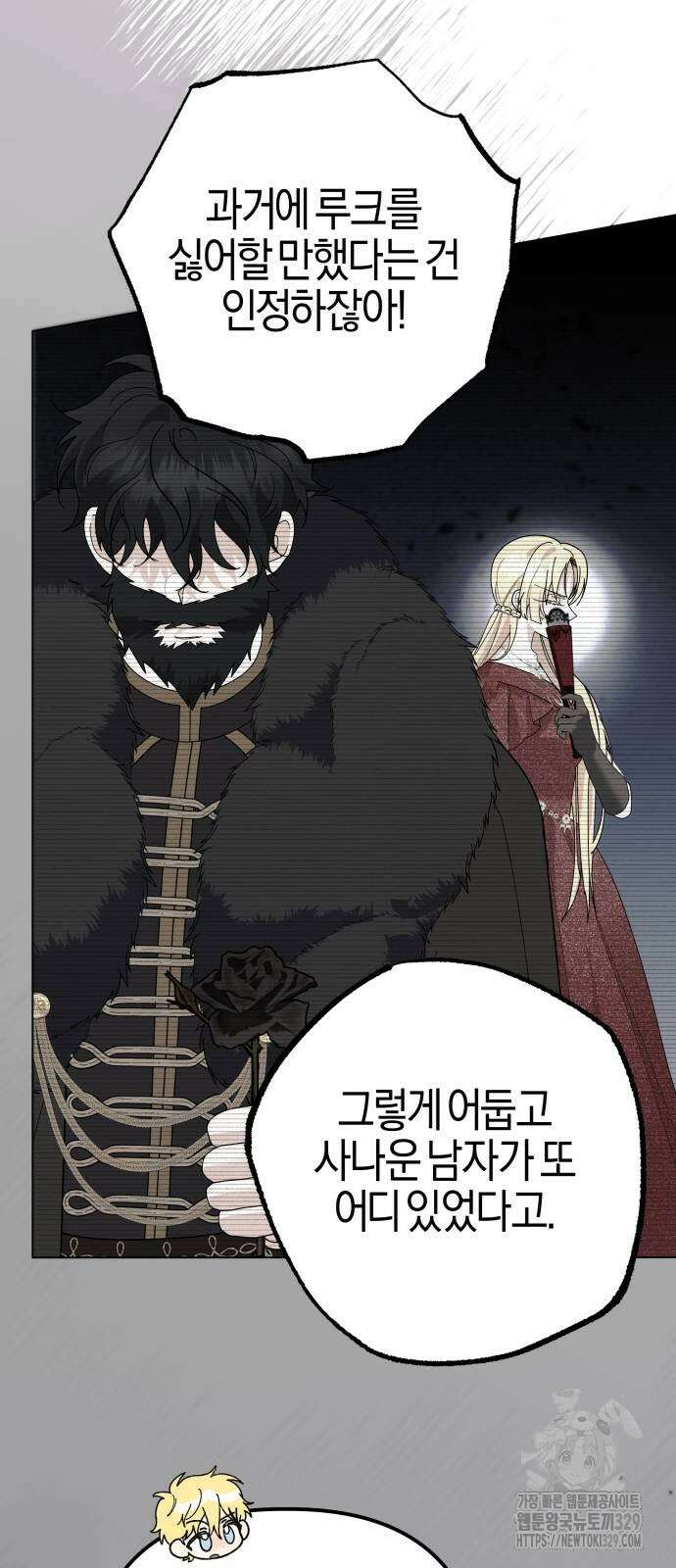 야수라는 공작에게 시집왔는데 31화 44