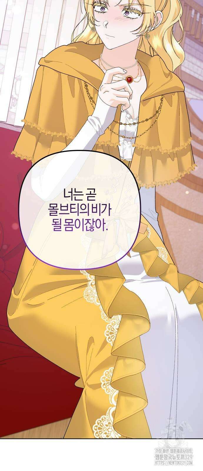야수라는 공작에게 시집왔는데 31화 50