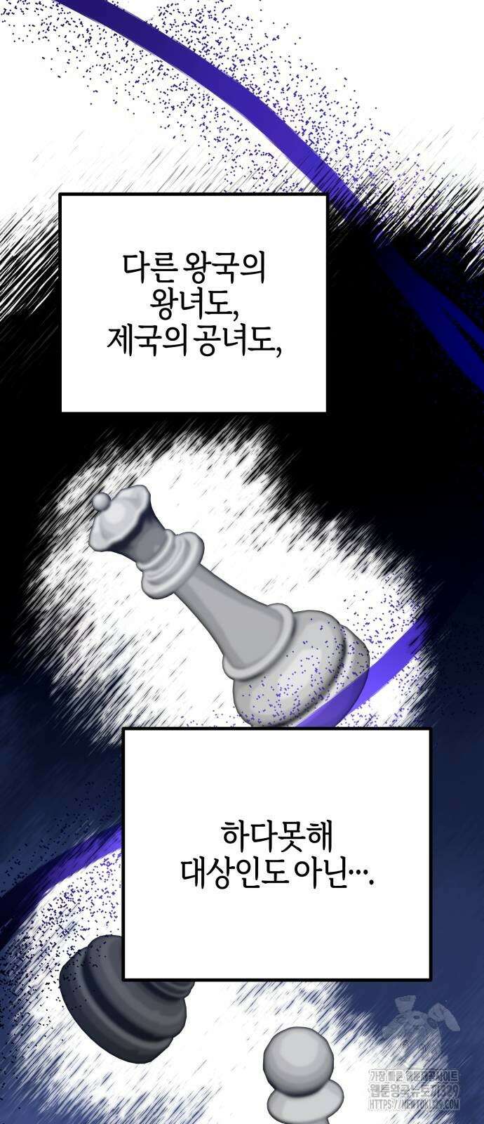 야수라는 공작에게 시집왔는데 31화 63
