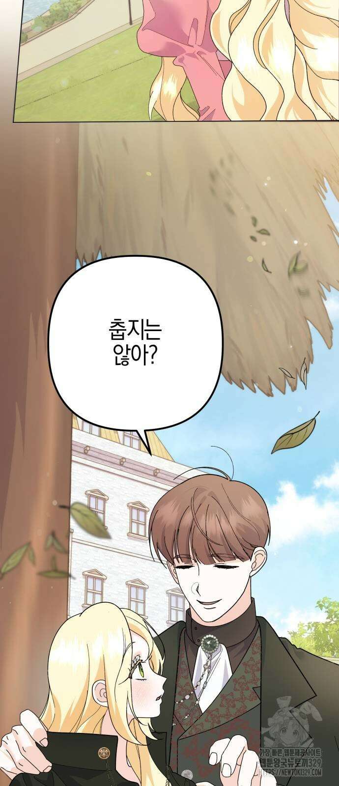 야수라는 공작에게 시집왔는데 31화 69