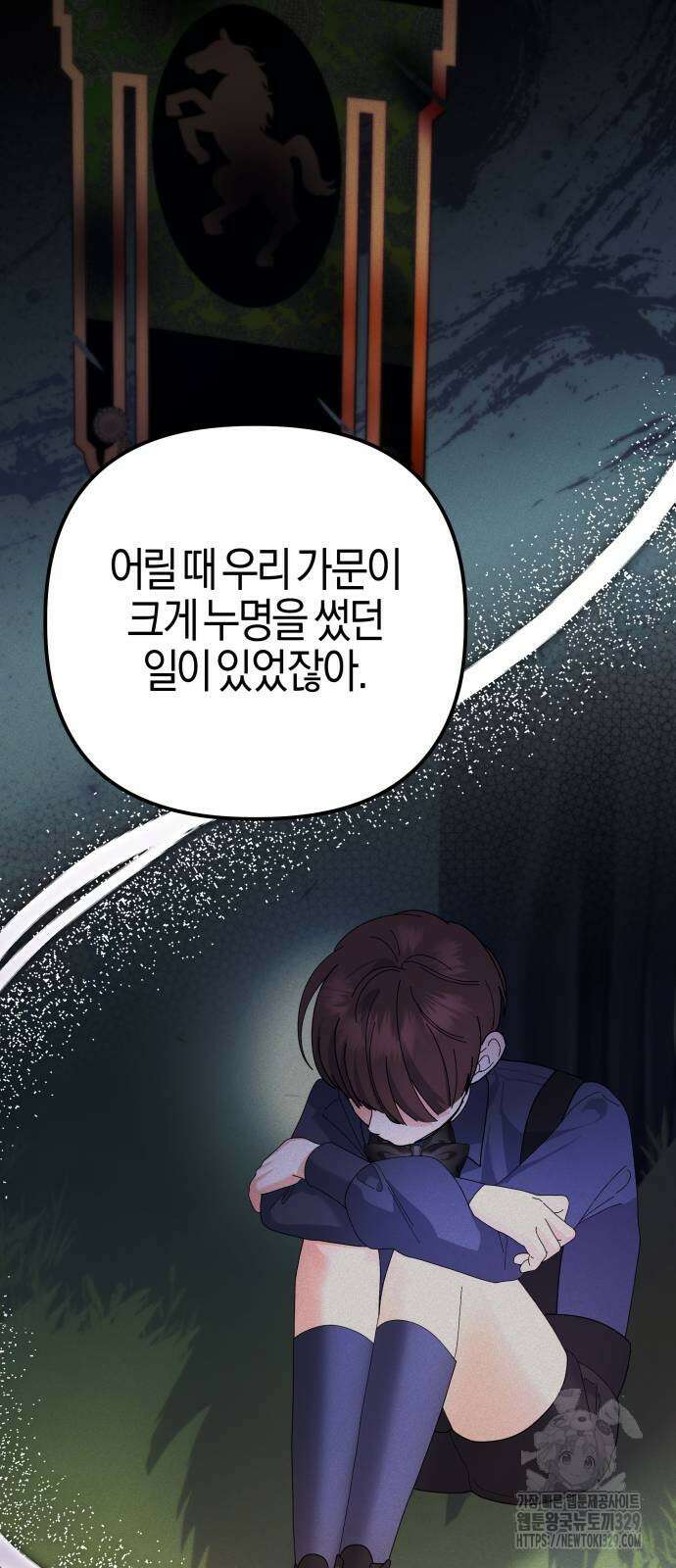 야수라는 공작에게 시집왔는데 31화 74