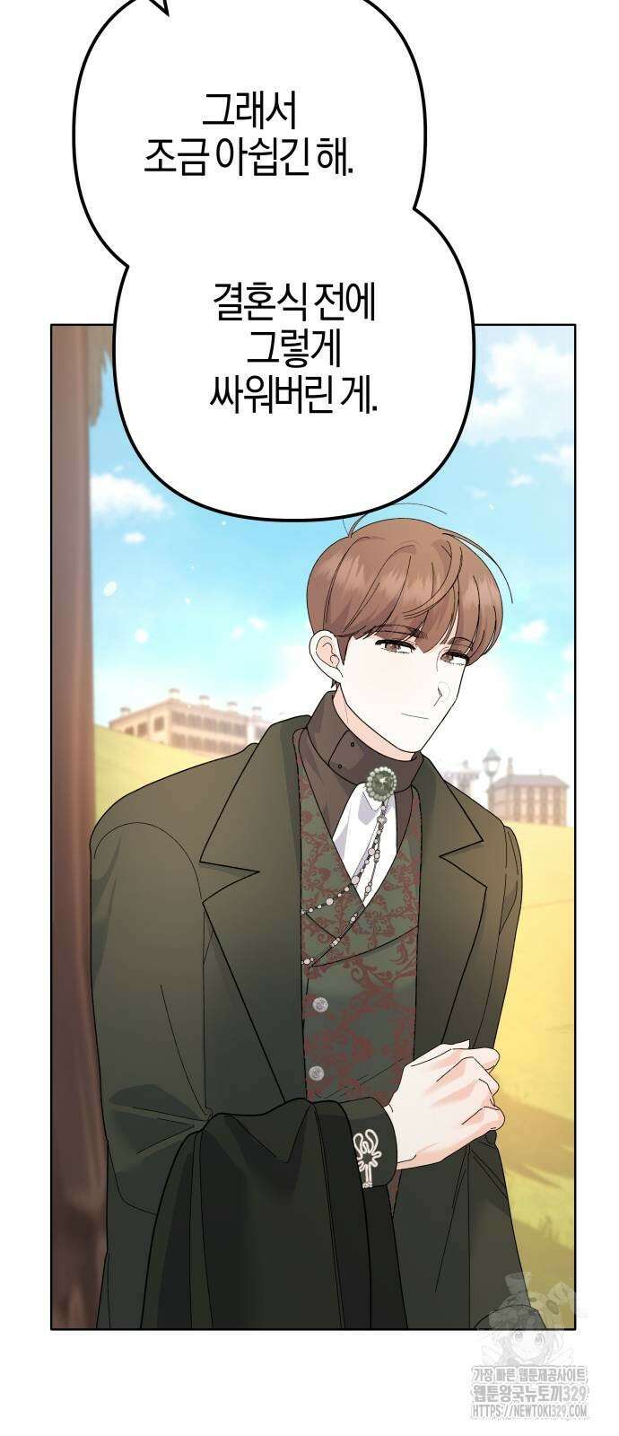 야수라는 공작에게 시집왔는데 31화 84