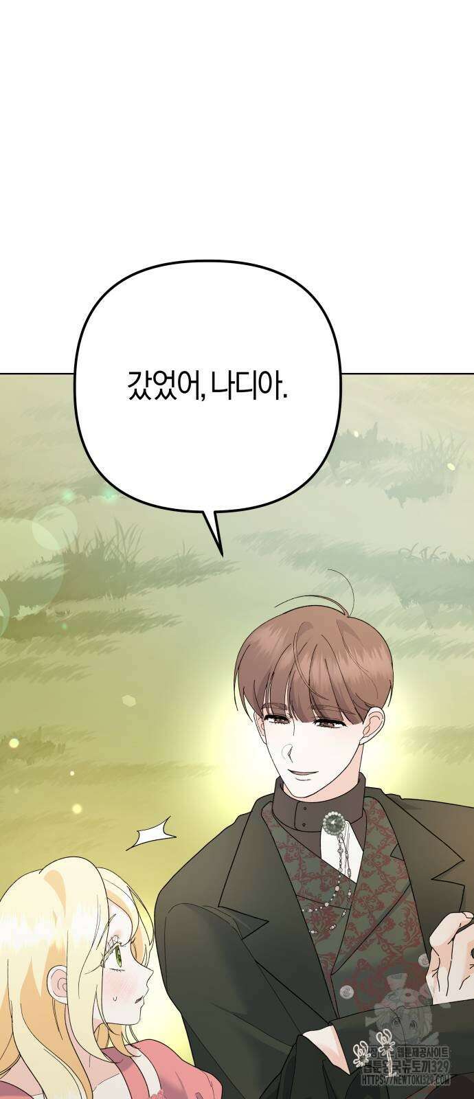 야수라는 공작에게 시집왔는데 31화 86