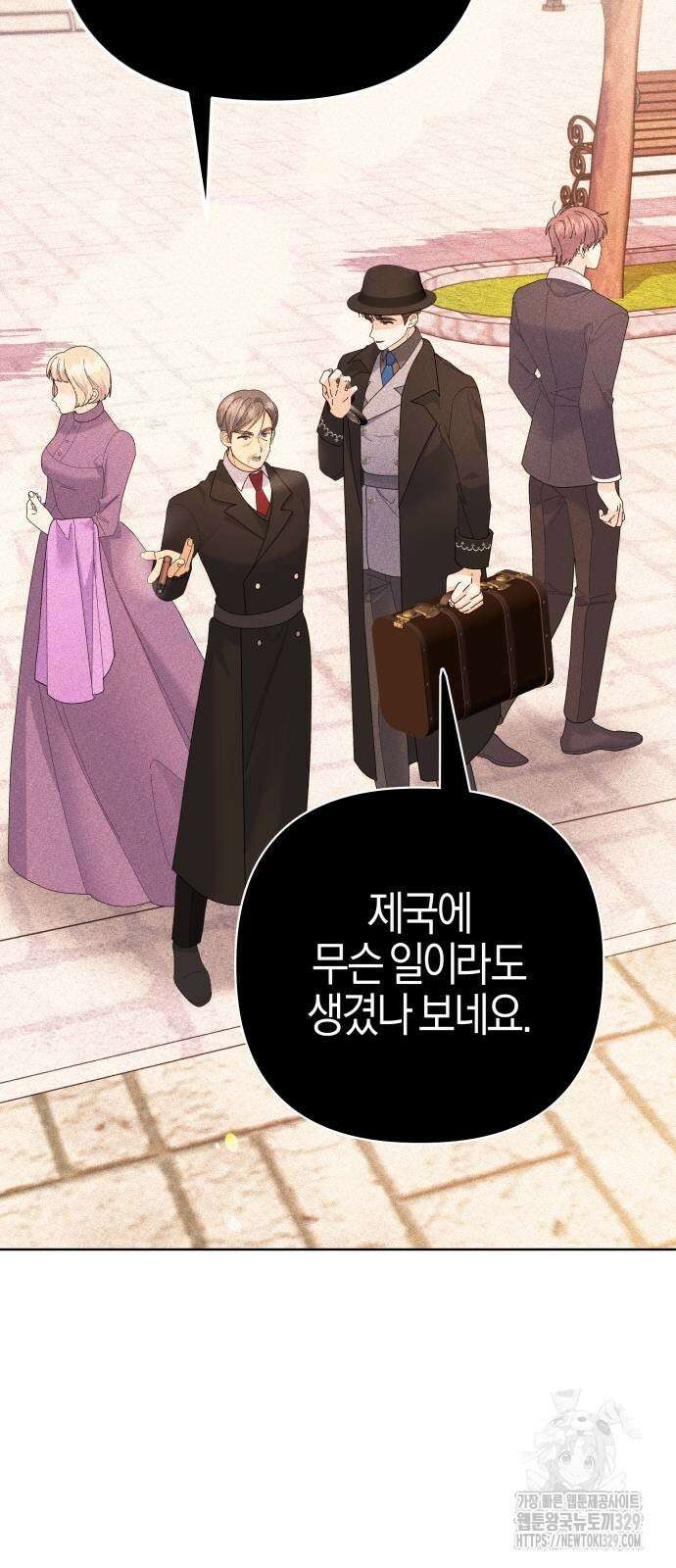 야수라는 공작에게 시집왔는데 31화 92