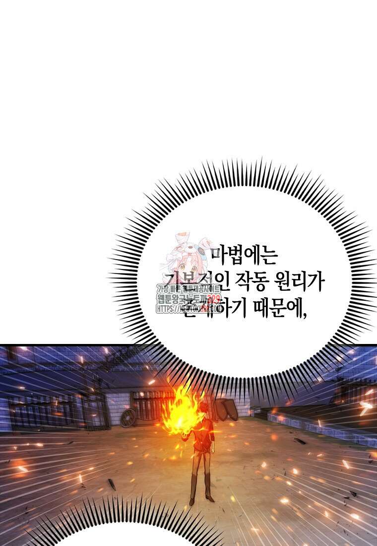 올 힘 마법사 3화 1