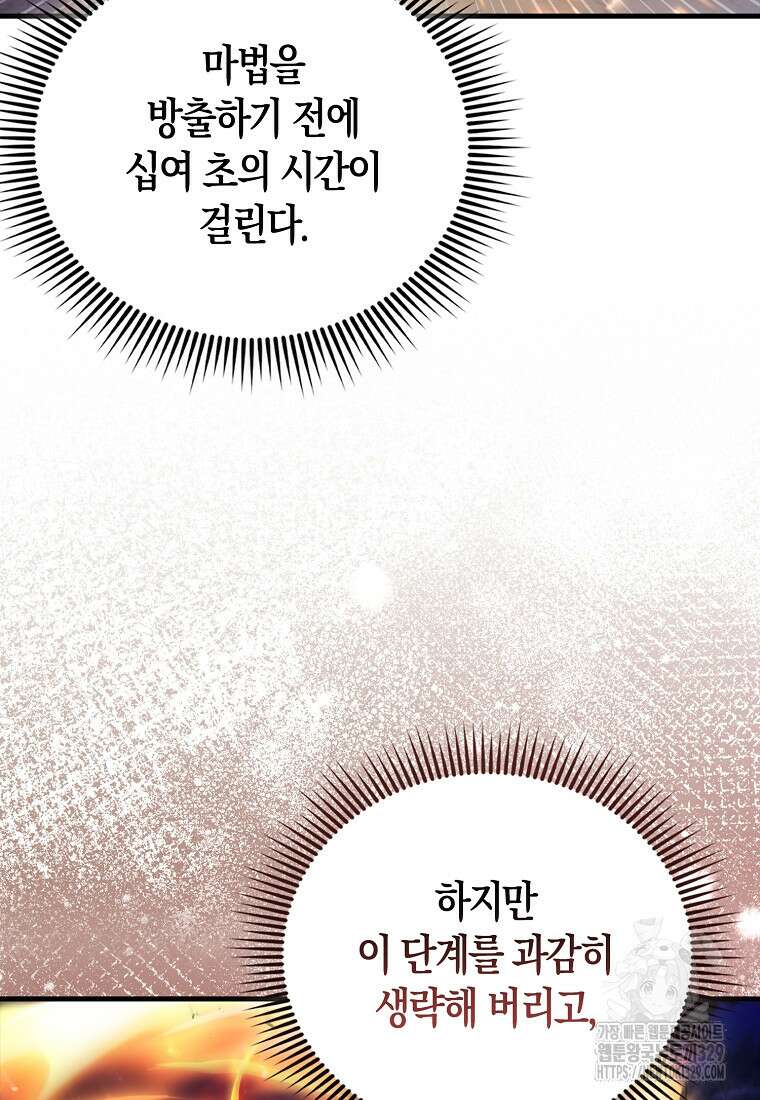 올 힘 마법사 3화 2
