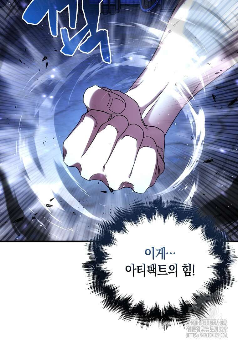 올 힘 마법사 3화 5