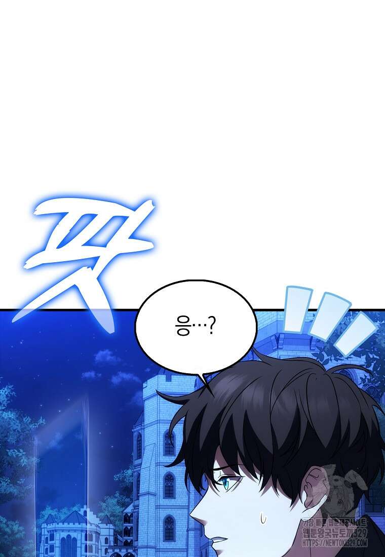 올 힘 마법사 3화 6
