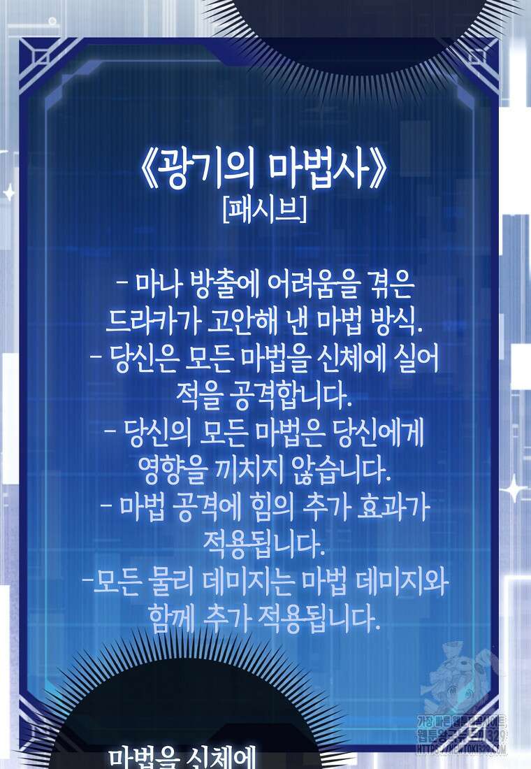 올 힘 마법사 3화 8