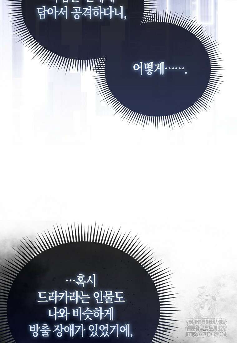 올 힘 마법사 3화 9