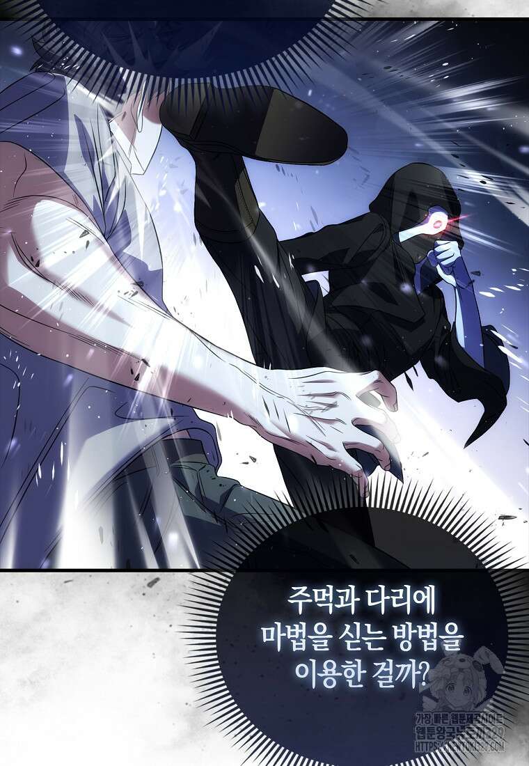 올 힘 마법사 3화 10