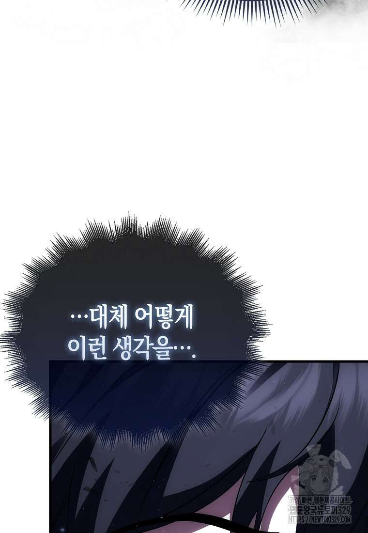 올 힘 마법사 3화 11