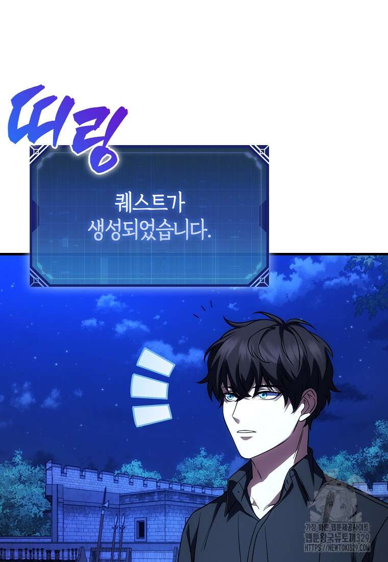올 힘 마법사 3화 13