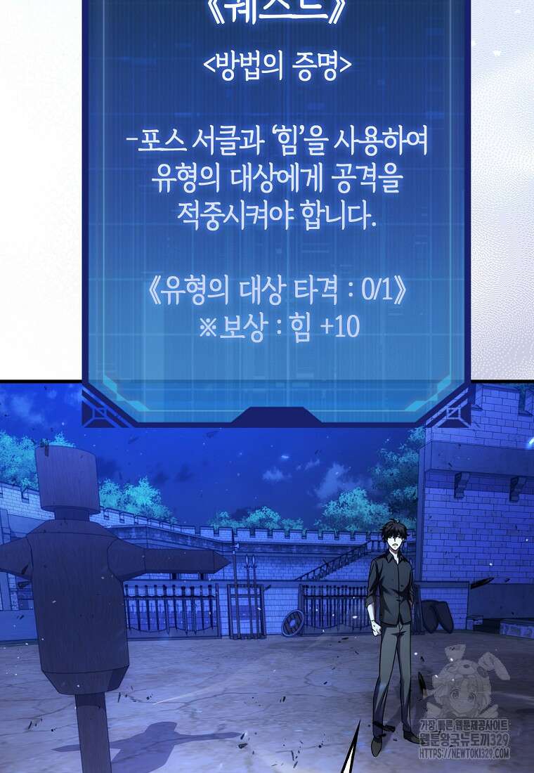올 힘 마법사 3화 15
