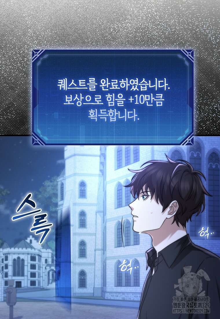 올 힘 마법사 3화 24
