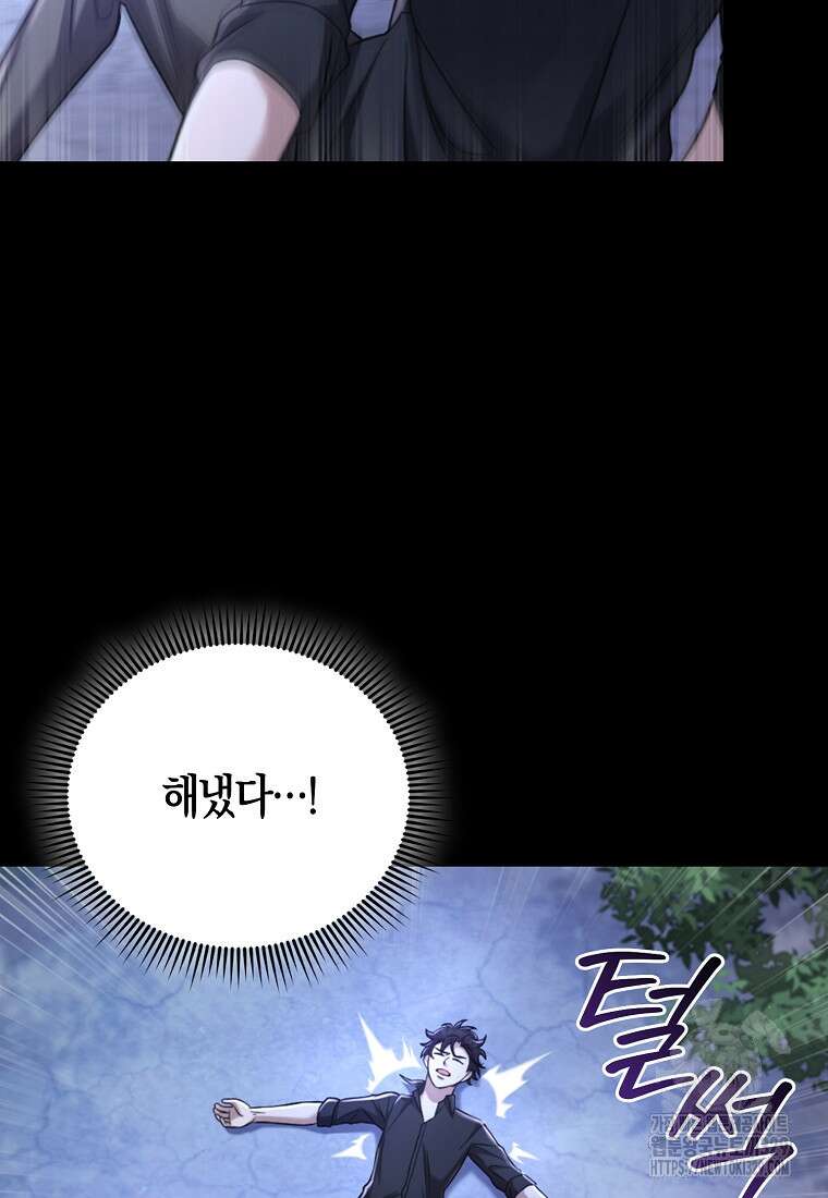 올 힘 마법사 3화 26