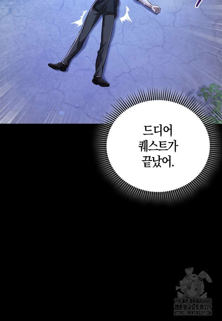 올 힘 마법사 3화 27