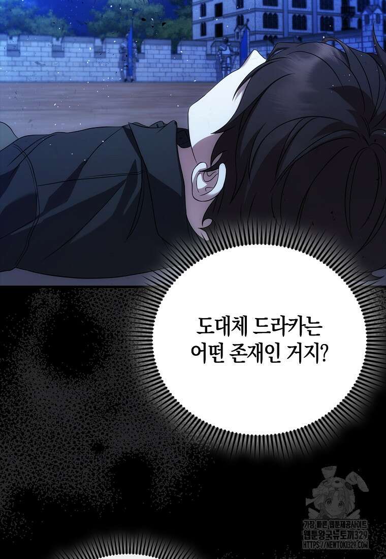 올 힘 마법사 3화 30