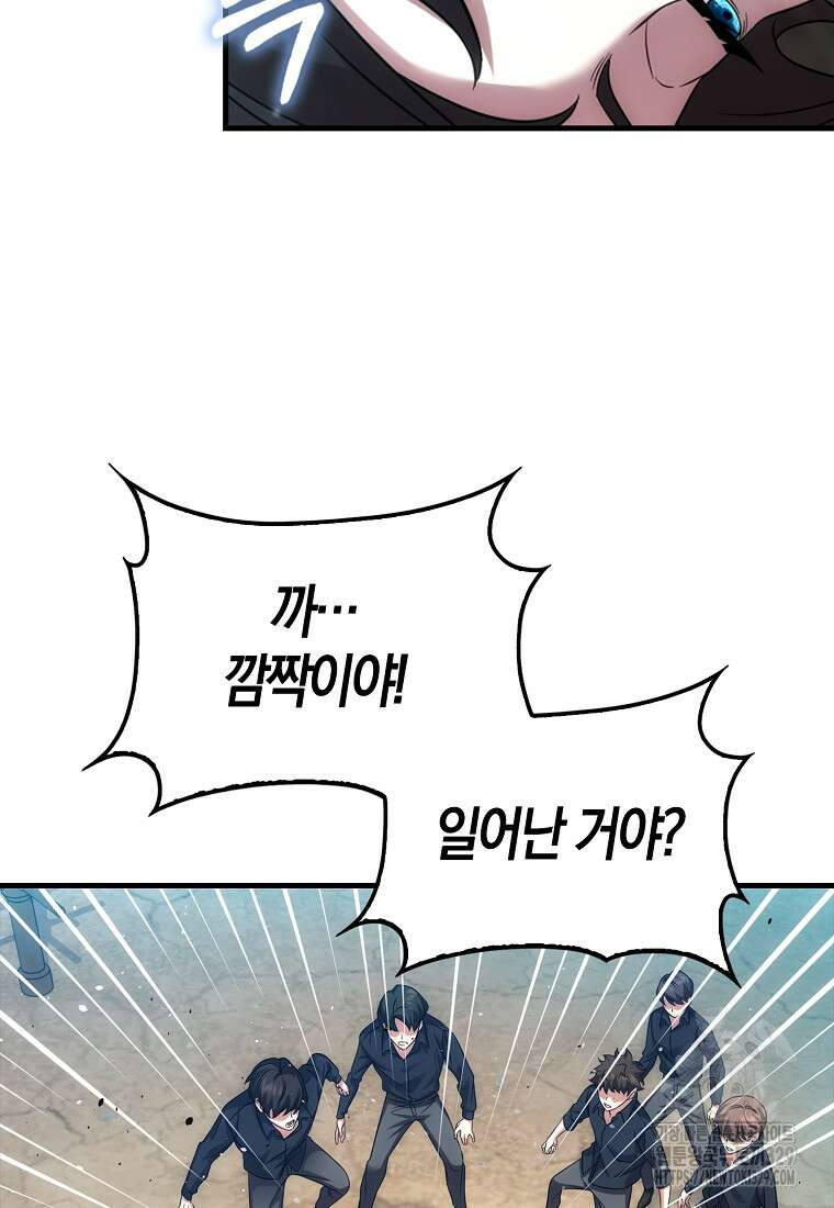 올 힘 마법사 3화 37